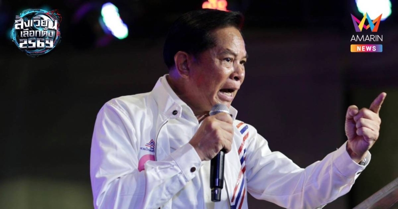 "พีระพันธุ์"ปลุกคนไทยอย่าหลงวาทกรรม"เลือกเชิงยุทธศาสตร์"ย้ำกาเบอร์6