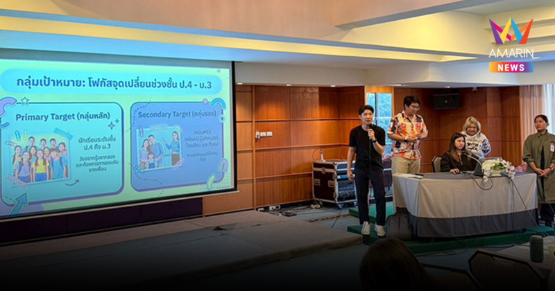 AI4Medie รุ่นที่ 1 รับการชี้แจงโครงงานกลุ่มพร้อมรับคำแนะนำจากทีมที่ปรึกษา