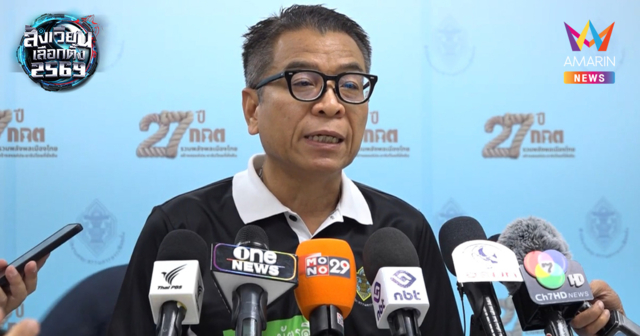 กกต. ยัน 8 ก.พ. นี้ ไร้ข้อผิดพลาดซ้ำรอยเลือกตั้งสส.ล่วงหน้า