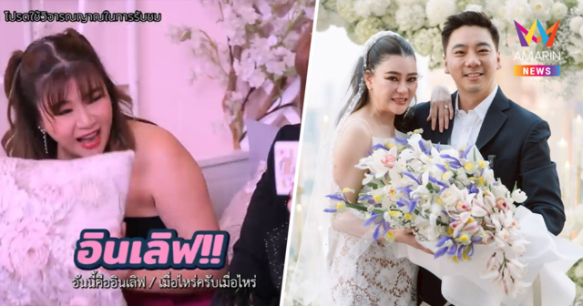 ย้อนคำทำนาย 