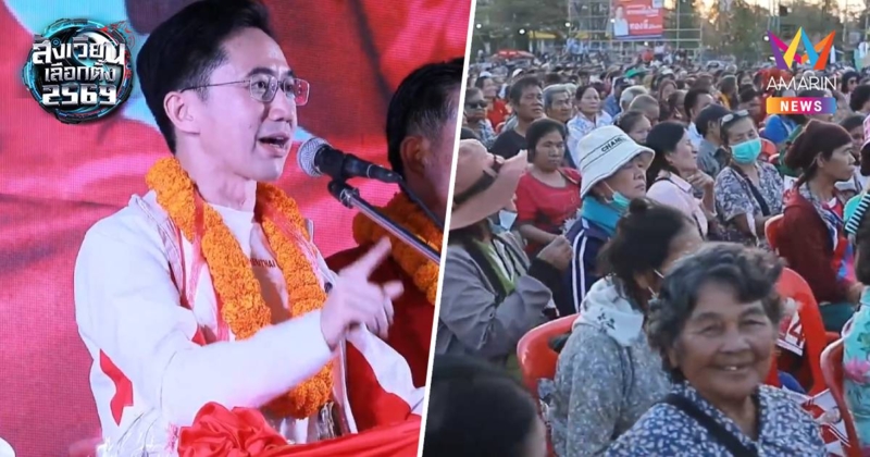 ปิดจ็อบทัวร์อีสาน"ยศชนัน"ประกาศพร้อมเป็นนายกฯคนที่33 เลือกเพื่อไทย2ใบ