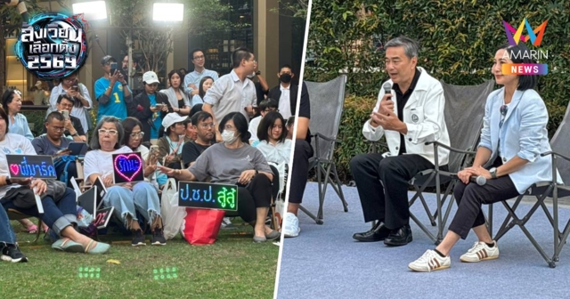 ปชป. ปักหมุดพาร์คสีลม 