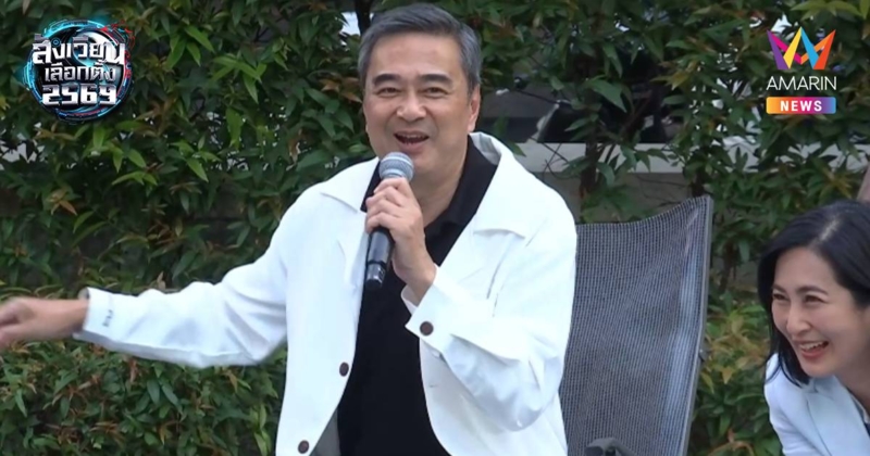 โค้งสุดท้าย “อภิสิทธิ์” ชูทางรอดที่ปลอดภัย เตือนทุนเทา–คอร์รัปชัน