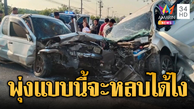 กระบะเสียหลักชนรอง ผอ.โรงเรียนเจ็บ3