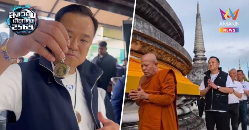 "อนุทิน" เบิกฤกษ์ปราศรัยเมืองคอนสักการะองค์"พระมหาธาตุ"โชว์ห้อยจตุคามฯ