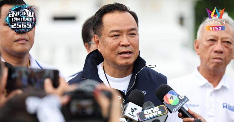 “อนุทิน” ยันหากกลับเป็นรัฐบาล เดินหน้าเมกะโปรเจกต์-Manmade ทั่วประเทศ