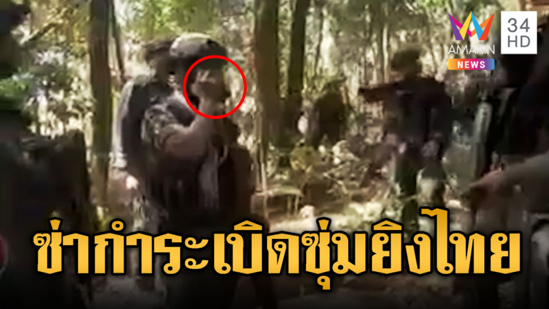 ช่องบกเดือด! “จ่าแซม” ถือปืนกำระเบิดท้าไทย