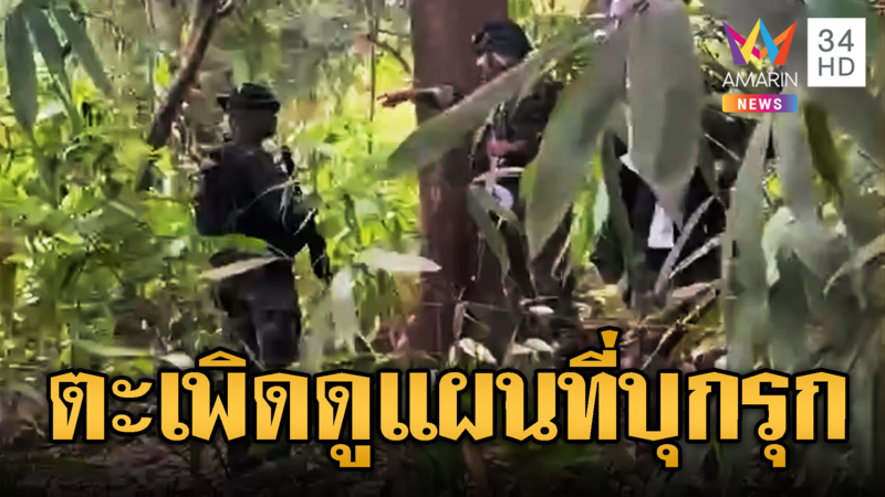 เขมรโวยล้ำเขต เจอทหารไทยไล่ไปดูแผนที่
