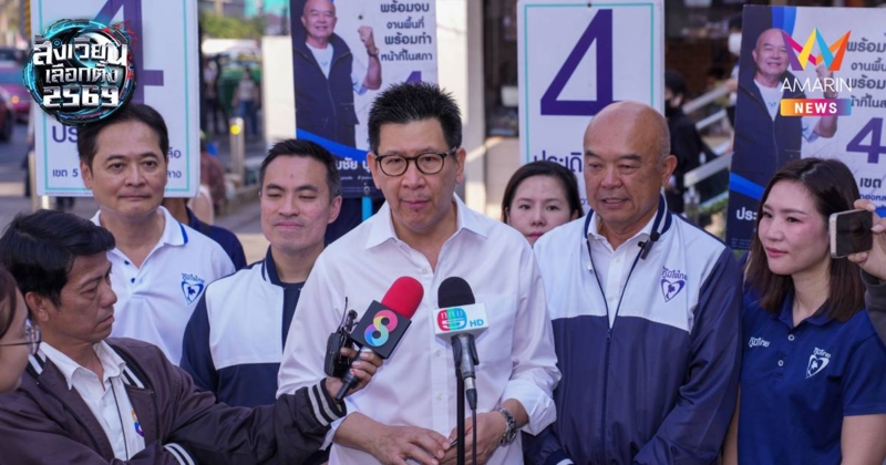 "เอกนิติ" นำ ภท. หาเสียงตลาดเมืองไทยภัทร ช่วย "ประเดิมชัย"