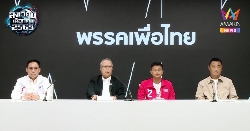 "ชูศักดิ์" ควง "พนม-สจ.ตูน" เปิดหน้าชนคลิปประกาศศักดา ตั้งโต๊ะแถลงมติ