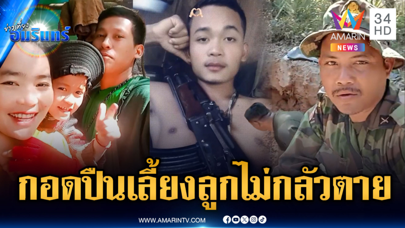 ฟ้องให้โลกเห็น! เขมรสร้างวิมานบังเกอร์ ลูกเมียอยู่พร้อมหน้า