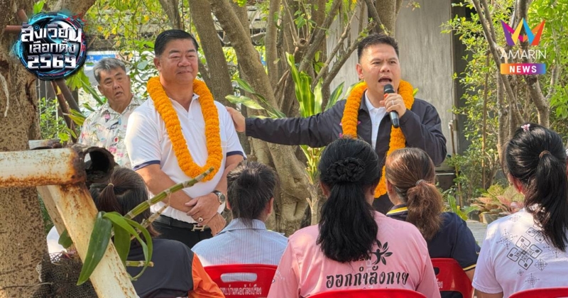 ท็อปควง"นพดล"หาเสียงทุ่งคอก-บ่อสุพรรณ เหน็บบางพรรคปราศรัยด่าอย่างเดียว