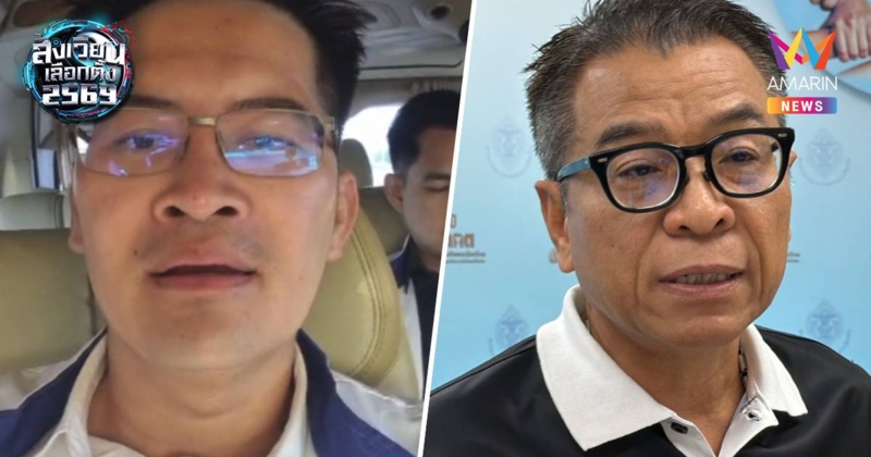 “เต้พระราม 7” เดือด ท้าต่อย "แสวง บุญมี" เลขากกต.