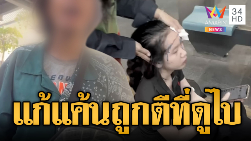 หญิงเร่ร่อนมั่ว ตีสาวเลือดอาบแค้นถูกตีที่ดูไบ