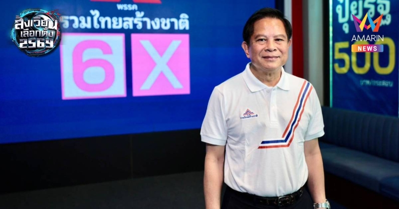 "พีระพันธุ์" ฟาด กกต. 2 มาตรฐาน เรียกสอบเงิน 2 พัน เมินเงินสด 450 ล้าน