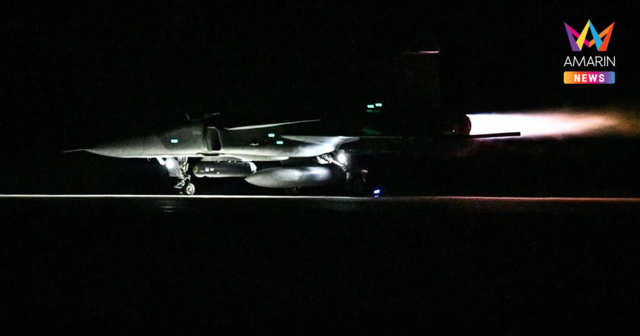 ทัพฟ้าโชว์เขี้ยวเล็บ! ฝึกบินทิ้งไข่กลางคืน โจมตีเงียบปลิดชีพเป้าหมาย