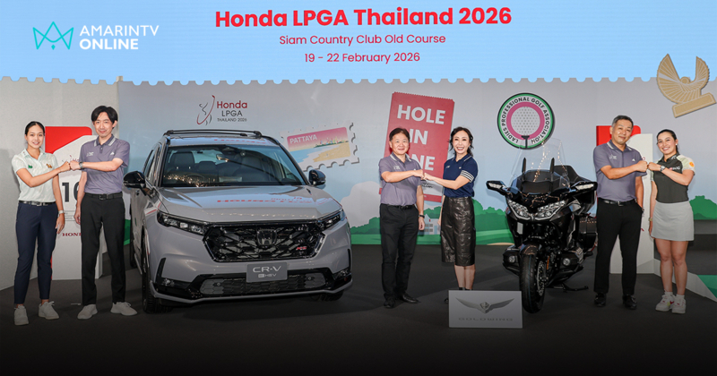 เปิดศึก “ฮอนด้า แอลพีจีเอ ไทยแลนด์ 2026” เตรียมดวลวงสวิงนักกอล์ฟสตรี