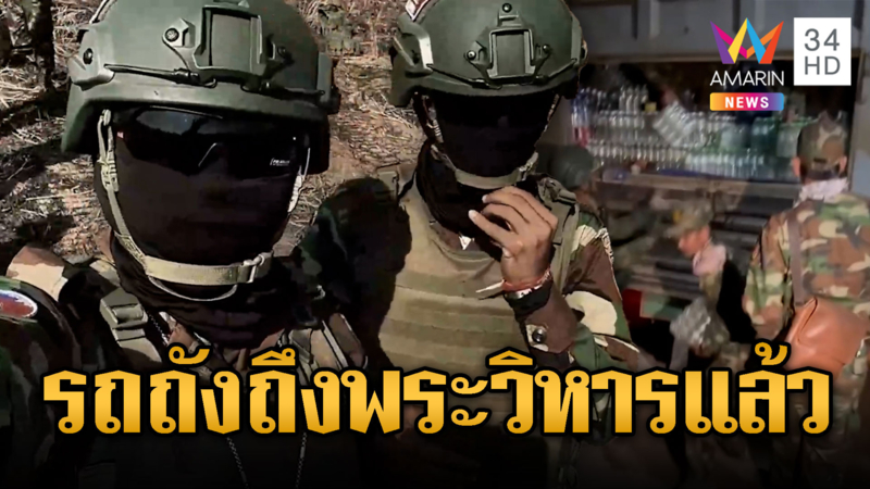 พบรถถังเขมรประจำการที่เขาพระวิหาร