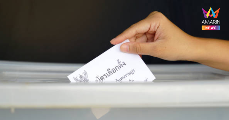 กกต. เตือนปชช. ห้ามใส่เสื้อบอล-เสื้อกีฬา มีเบอร์ไปเลือกตั้ง อาจงานเข้า