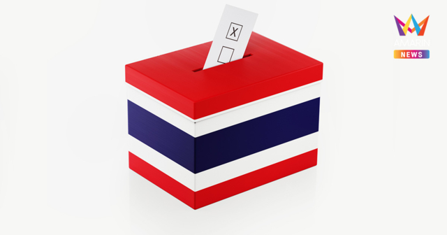 ไทม์ไลน์หลังปิดหีบ เลือกตั้ง-ประชามติ รู้ผลทางการเมื่อไหร่