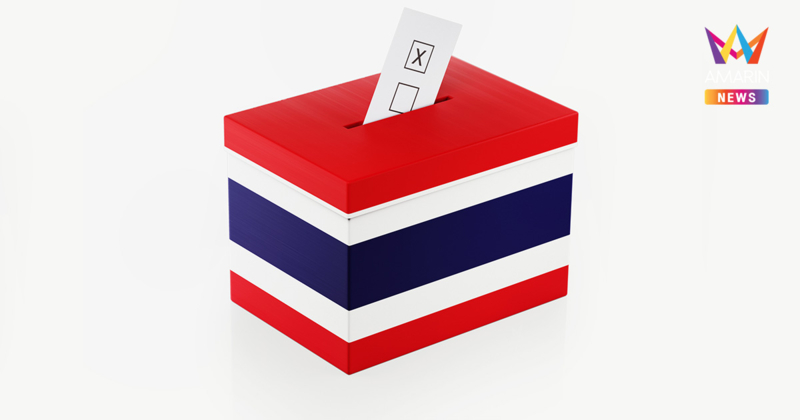 ไทม์ไลน์หลังปิดหีบ เลือกตั้ง-ประชามติ รู้ผลทางการเมื่อไหร่