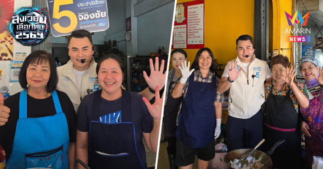 ชลบุรีระอุโค้งสุดท้าย! จับตา 