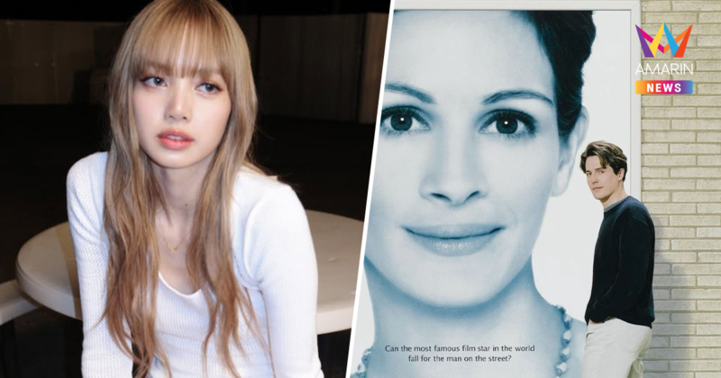 "ลิซ่า" เตรียมแสดงรอมคอม! แรงบันดาลใจจาก "Notting Hill" หนังดังในตำนาน