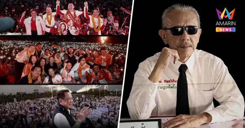 "ชูวิทย์" ชี้พรรคส้มกระแสแผ่วสู้กระสุนไม่ได้ ทำนายผลสอบตกเป็นที่ 2-3