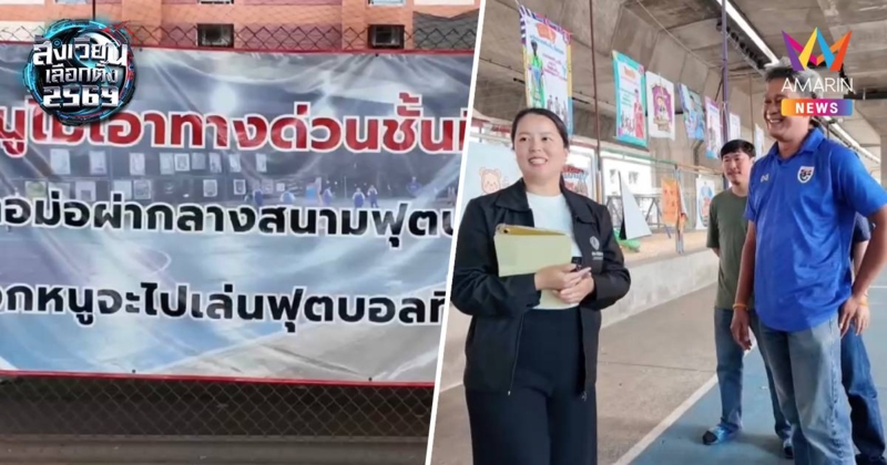 ค้านทางด่วน2ชั้น!"ศิริภา"ผู้สมัครสส.กทม. โวยแทนชาวกรุงงัดข้อภูมิใจไทย