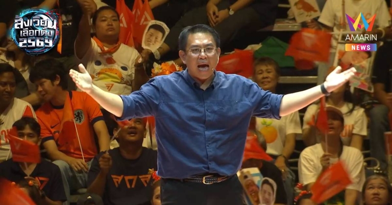 "วิโรจน์" ลั่นถึงเวลาปฏิรูปตำรวจ-ทหาร ต้องไม่มีใครใช้ดาวบนบ่าทำร้ายใคร