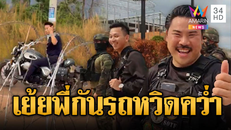 หนุ่มจีนสุดห้าว! แว๊นรถยกนิ้วเย้ย “กัน”