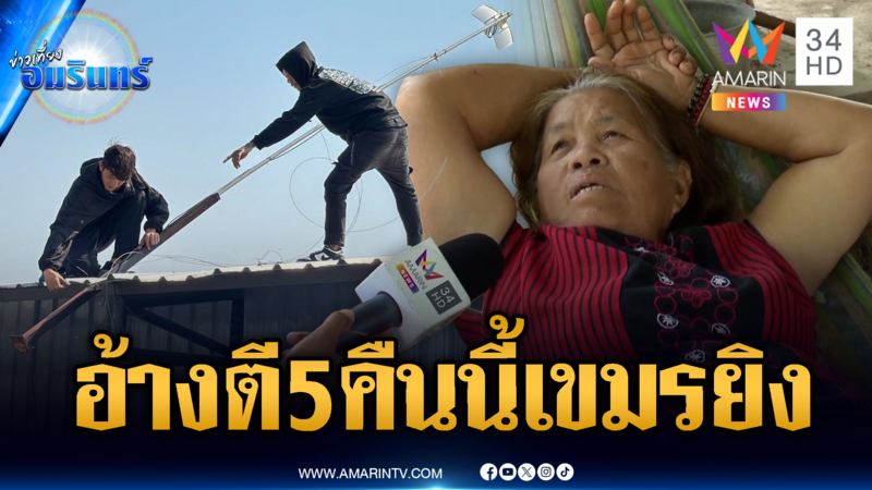 สระแก้วพร้อมเลือกตั้ง อ้างตี 5 เขมรยิง -จับเครือข่ายส่งเน็ตให้