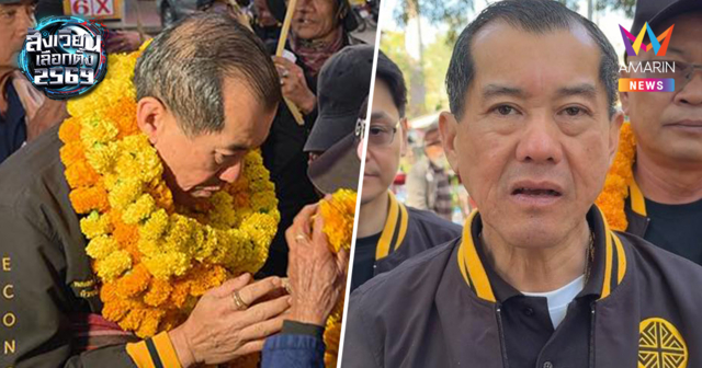 พล.อ.รังษี วอนประชาชนเทคะแนนแบบ 