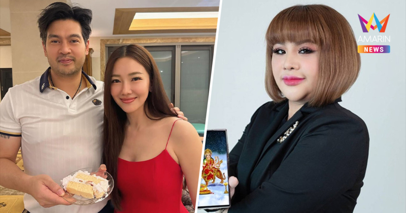 "อ.อุ๋ย" แถลงขอโทษ "นุ่น วรนุช-ต๊อด ปิติ" สำนึกผิด! พาดพิงทำให้เสียหาย