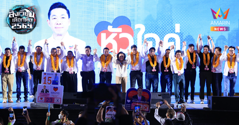 โค้งสุดท้าย! "เอกสิทธิ์" ปลุกพลังชาวบางปู ชูสโลแกนสู้แล้วรวย อวสานหนี้