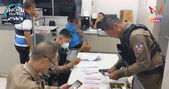 รวบอดีต ส.อบต.เชียงรายคาเงินสด-โพย124รายชื่อ สารภาพเตรียมซื้อเสียง