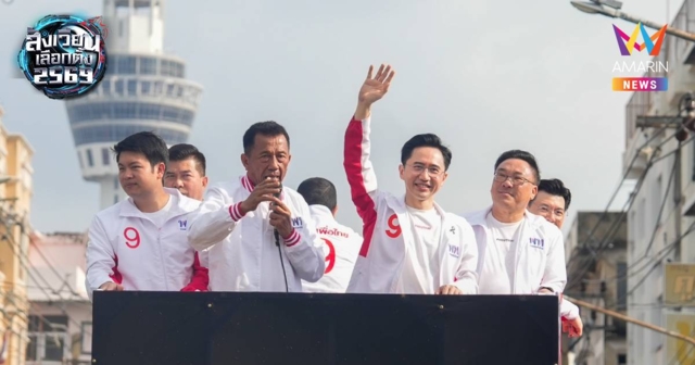 พท. ขึ้นรถแห่หาเสียงวันสุดท้าย ปิดจ็อบที่ สมุทรปราการ-กรุงเทพชั้นใน