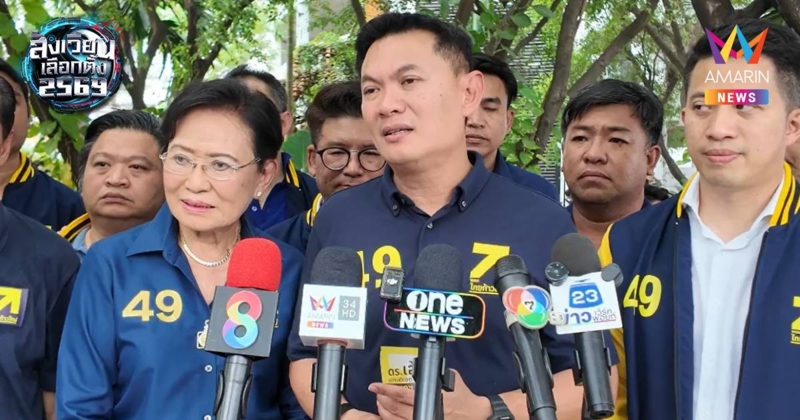 "ดร.เอ้ สุชัชวีร์" วอน ปชช.เปิดใจให้ไทยก้าวใหม่ เข้าไปยกระดับการศึกษา