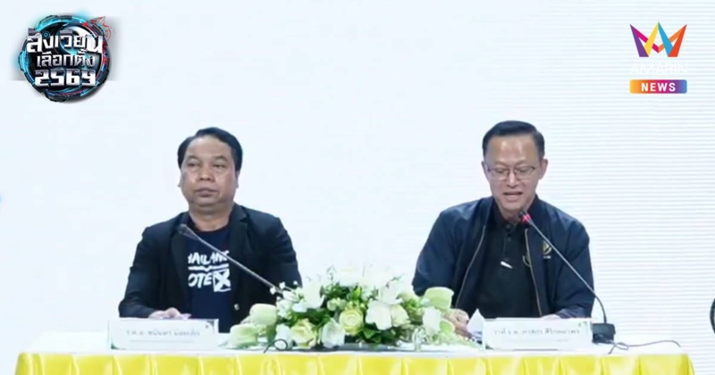 กกต. แจงเพิกถอนสิทธิ์ผู้สมัครสส. แบบแบ่งเขต เพิ่ม 2 ราย รวมเป็น 20 ราย