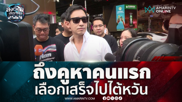 แชร์ว่อนโซเชียลคลิปทวงเงินพรรคดังซื้อเสียงไม่จ่าย