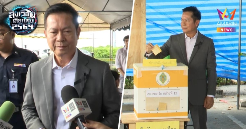 ประธานกกต.ใช้สิทธิ์แล้วหน่วยที่12คลองจั่นบางกะปินยันพร้อมลต.100%