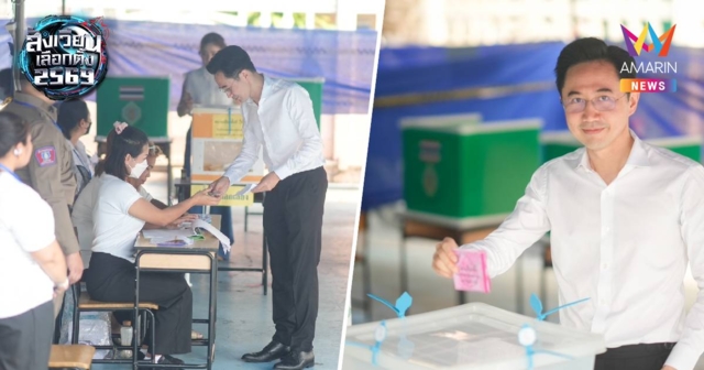 “ยศชนัน” ปลุก ปชช.ออกมาใช้สิทธิ์ให้มากๆ เตรียมเข้าเพื่อไทยหลังปิดหีบ