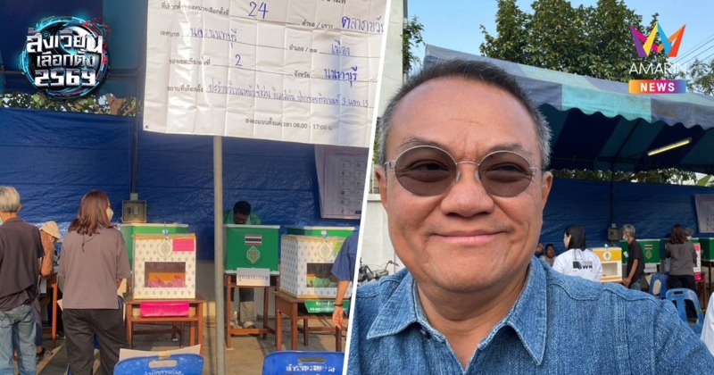 "อ.ธนพร"ชวนคนไทยใช้สิทธิ์เลือกตั้ง - ประชามติ