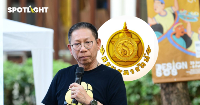 เปิดแผนธนารักษ์ปี 69 เปิดประมูลที่ดินแปลงสวย ดันรายได้เกินเป้า 20%