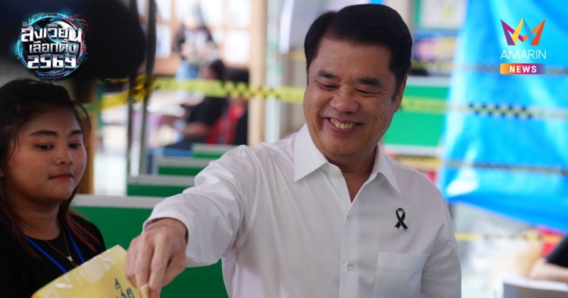 “สุริยะ” ชวนออกมาใช้สิทธิทำให้เสียงทุกคนมีคุณค่า