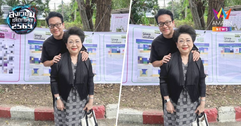 "สกลธี" ควงคุณแม่ ใช้สิทธิเลือกตั้ง-ประชามติ เขตจตุจักร