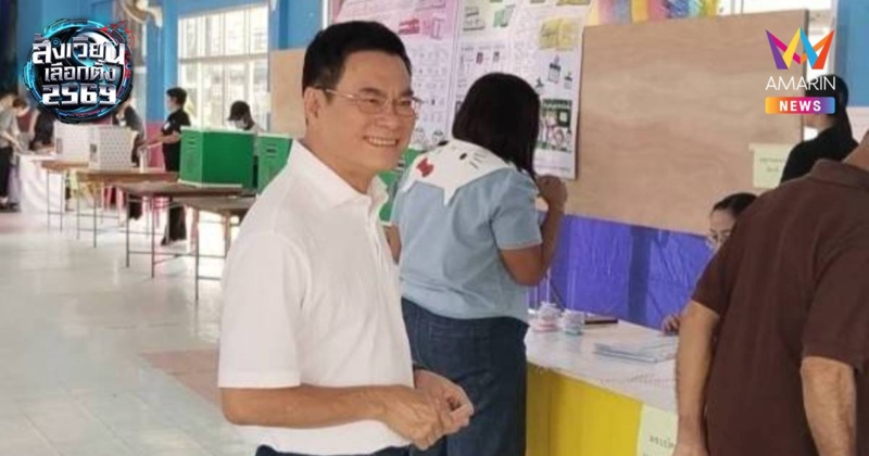 "จุรินทร์" อดีตหัวหน้าประชาธิปัตย์ ใช้สิทธิ์เลือกตั้งเขต2 พังงา