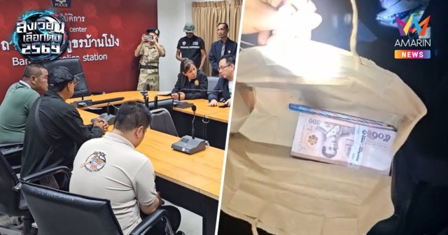 ชุดปฏิบัติการพิเศษราชบุรี จับชาย 3 คนพร้อมโพยชื่อและเงินสดคารถ