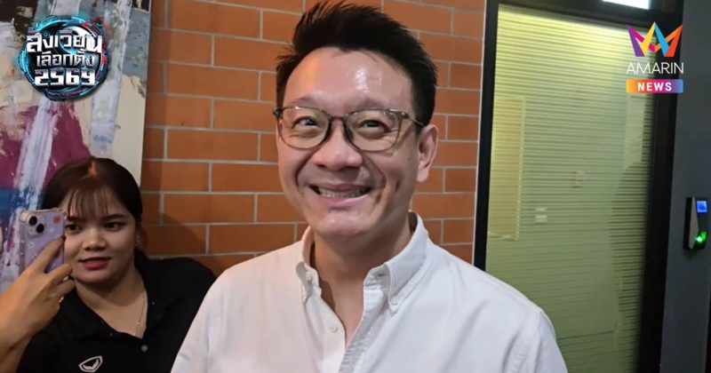 "วีระยุทธ" เข้า ปชน. ติดตามผลการเลือกตั้ง ลั่นรอบนี้ จะตั้งรบ.ให้เร็ว