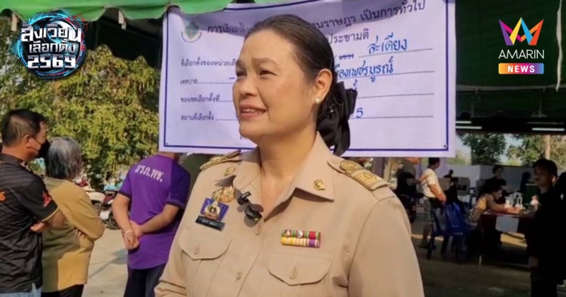 กกต.เพชรบูรณ์ ยังไม่ได้รับข้อมูลเชิงลึกจับ 2 สาวซื้อเสียง เขต 2